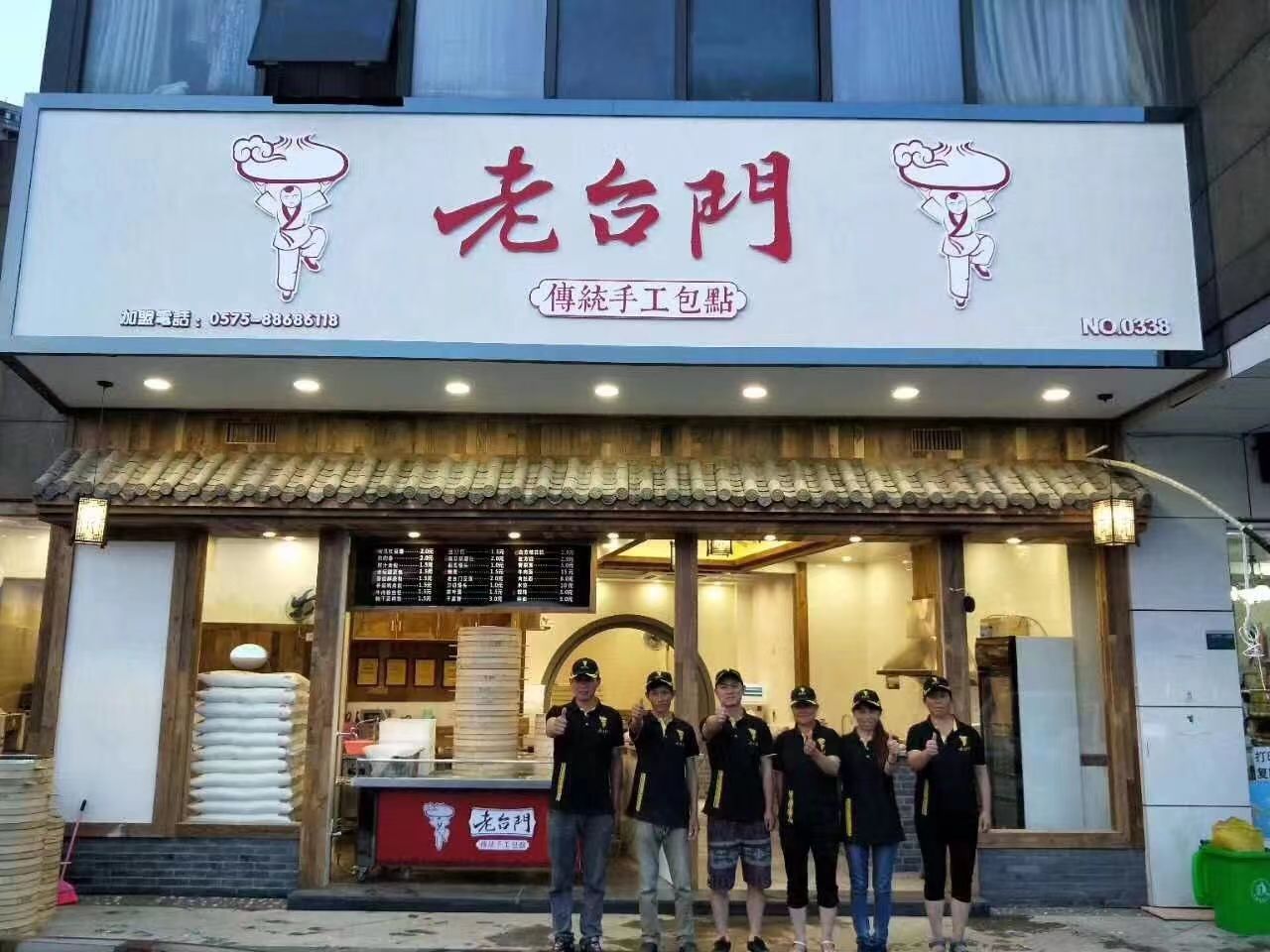 绍兴包子加盟